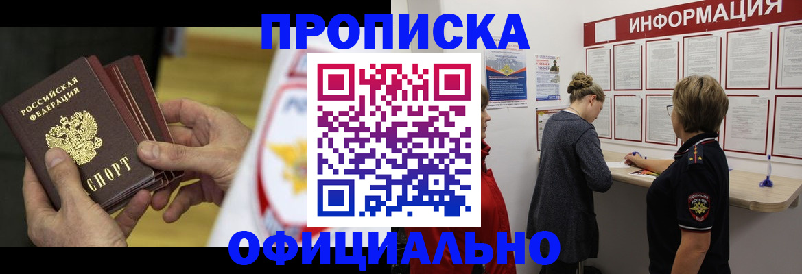 временная регистрация поиск в Меленках