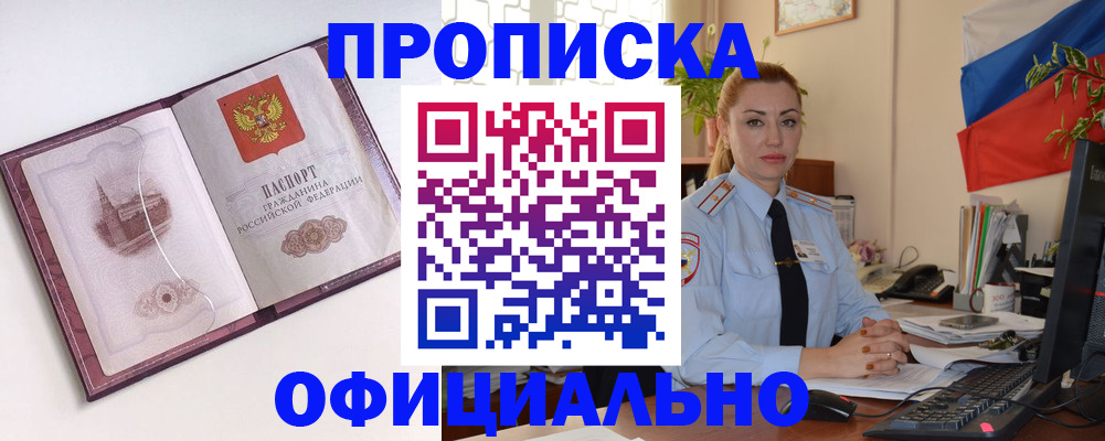 временная регистрация 2025 в Меленках