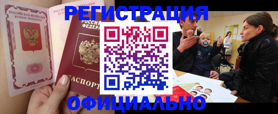 временная регистрация госуслуги в Меленках